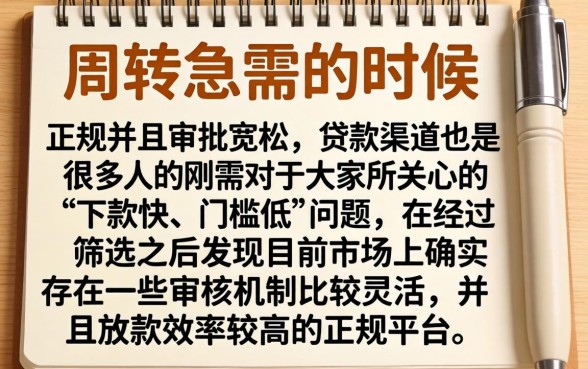 正规贷款好下款的口子，整理5个5000块贷款秒下软件
