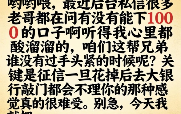 有没有能下1000的口子啊，详细阐述5个黑户好下款的网贷口子