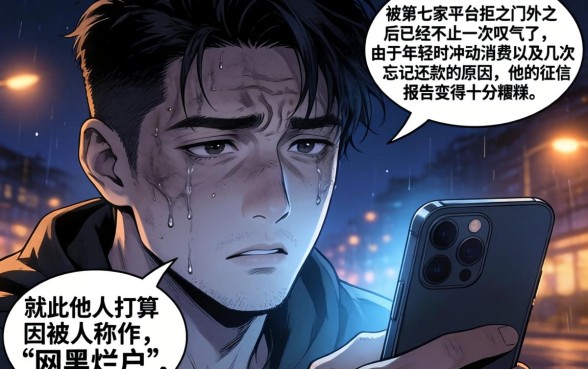 网黑烂户能下的口子有哪些，详细阐述5个芝麻信用439分下款的口子