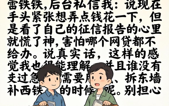小贷 芝麻信用贷款平台，精选五个看银行流水的网贷软件