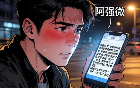 黑户必下款的大额分期口子，细致阐述5个真正无视风控黑白的网贷
