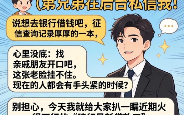 建行最新贷款口子，倾情分享5个对征信宽松的网贷平台