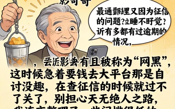 网贷逾期还可以借钱的口子，详细阐述5个手机身份证秒借现金的软件