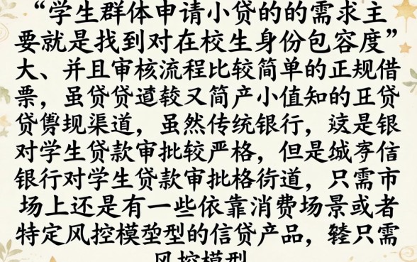 学生的小额贷款怎么贷，揭秘5个手机身份证秒借现金的平台