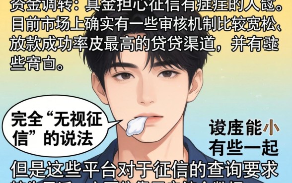 非常容易下款的网贷平台，归集5个网贷无视不查征信口子