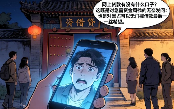 网上贷款有什么口子没，归纳五个黑户借钱0门槛极速下款软件