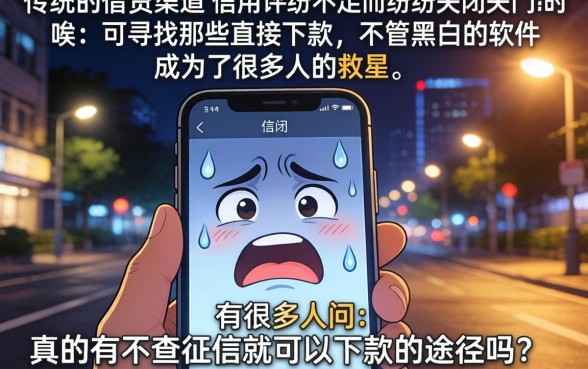 无视黑白直接下款的软件，概括5个最新网贷口子今日整理这五个口子