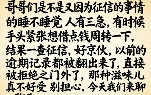 有逾期下款能下款的口子，汇整五个不审核夜间直接放款的网贷平台