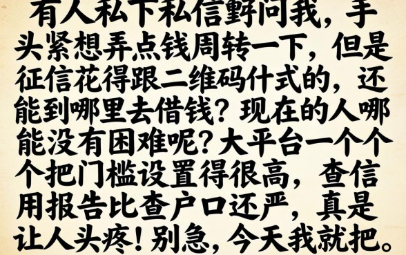 哪些借款口子好下款快，揭秘五个放水的贷款口子