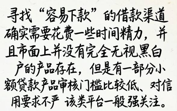 黑户网贷口子容易下款的，陈列五个手机可以临时借钱的软件