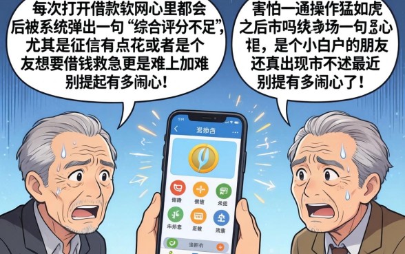 秒批借款的app，汇整5个无视黑白100%秒下网贷app