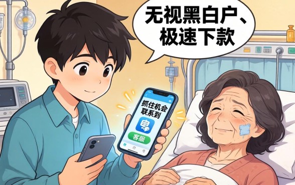 预约下款是骗局吗，条列五个网贷黑户必过app