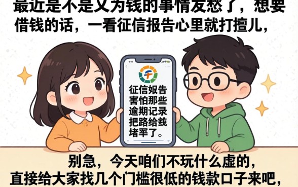 容易下款的借款口子，筛选5个1000至5000的小额贷款app