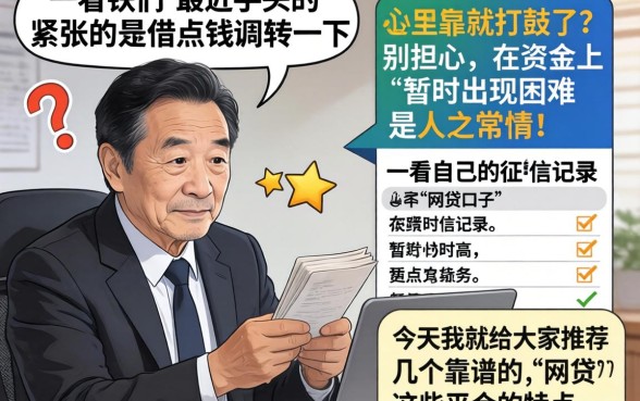 网贷小白能下款五万的口子，诚意推荐5个新手机号容易下款的口子