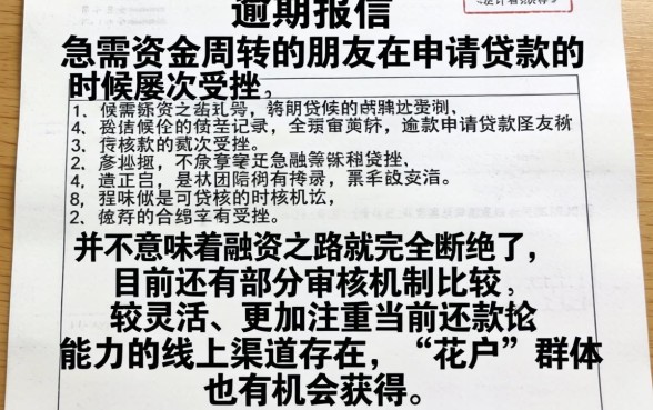 私人网上能借钱的平台，诚意推荐5个逾期太多仍可下款的口子