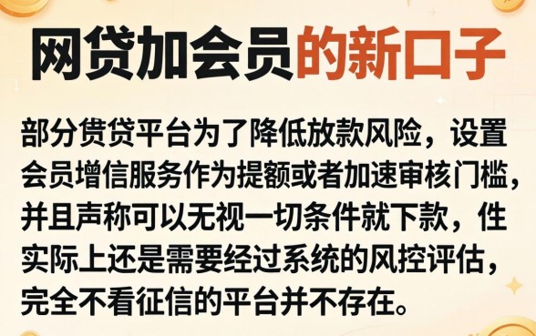 网贷加会员的新口子借款，深入剖析5个无视一切是人就下款