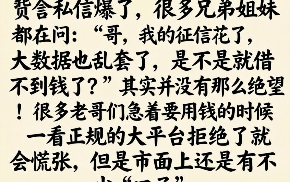 类似还借钱的秒批的app，梳理五个真正无视逾期大数据的网贷口子