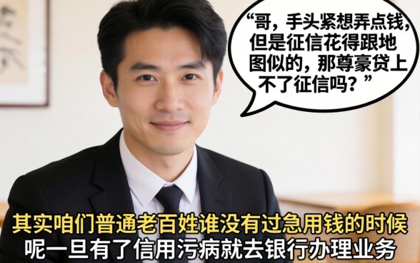 尊享贷不上征信吗，梳理五个无视风控不看征信的网贷