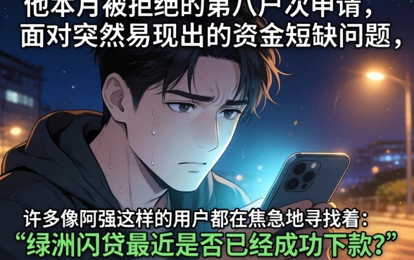 绿洲闪贷近期有没有成功下款，概括五个真正无视逾期大数据的网贷平台