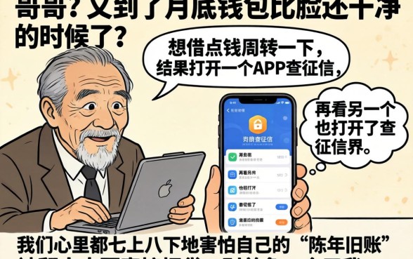 上黑名单能贷款的口子，倾情分享5个金融创新秒下不要芝麻分的app
