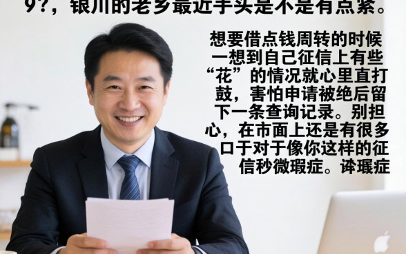 银川市网贷协商多少钱一个月，梳理5个有逾期借款容易通过的软件
