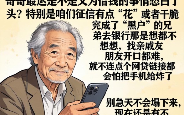 别人哪来的网贷黑户口子，遴选5个手机支付宝小额贷款的app