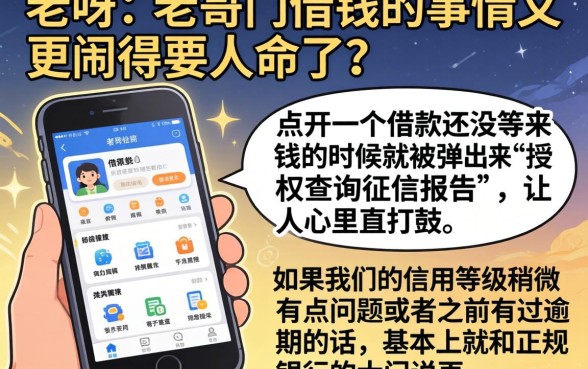 2026最新黑户小贷，胪列五个芝麻信用可以借钱的平台