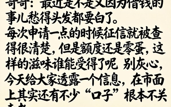 网贷黑花口子开放时间，胪列五个真正无视风控黑白的网贷