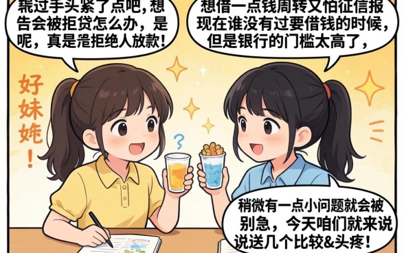 借款最长还款期限，详尽说明5个无视风控5000必下口子