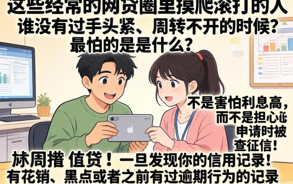 高炮逾期还能有什么下款口子，枚举5个无视花黑烂户能下款的网贷