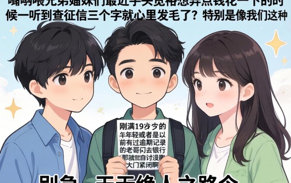 年满19岁想借款，梳理5个无视评分的贷款口子