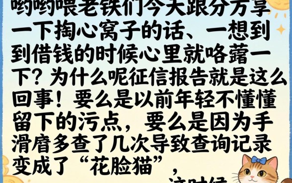 征信黑花了怎么评论他朋友，鼎力推荐5个秒下700芝麻分贷款app