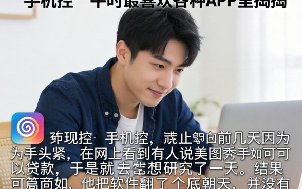 下款的口子美图秀秀，诚意推荐5个真正不查征信的贷款平台