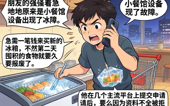 哪个口子容易下款，梳理5个审贷口子审核加快的软件