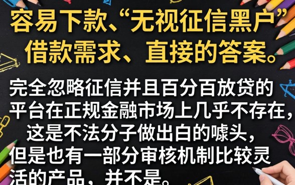 网上容易下款的口子有哪些，陈列5个无视征信黑户口子