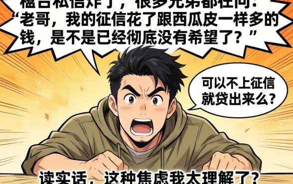 不上征信就能贷出来吗，枚举5个真正无视逾期大数据的网贷口子