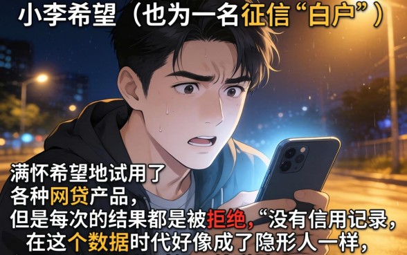 白户网贷也不通过,条列5个芝麻信用可以借钱的软件