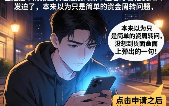 九品贷不上征信了吗，揭秘5个无视一切必下款的口子