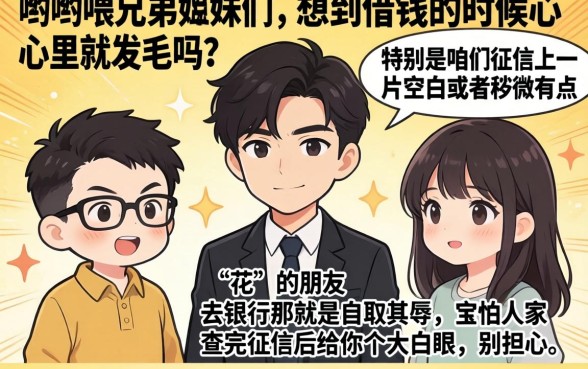 纯白户贷款先做哪个口子，理出五个不看负债的长期网贷口子