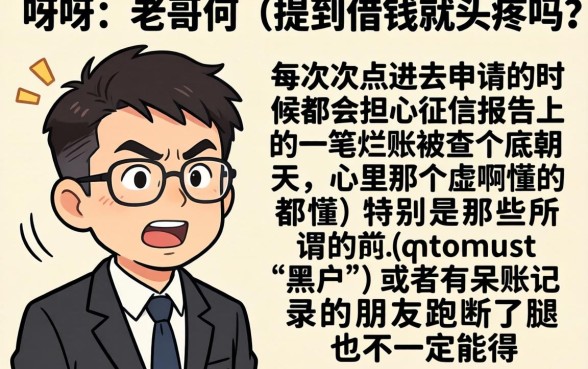 黑户呆账贷款无前期记录，归集五个网贷口子风控不严的平台