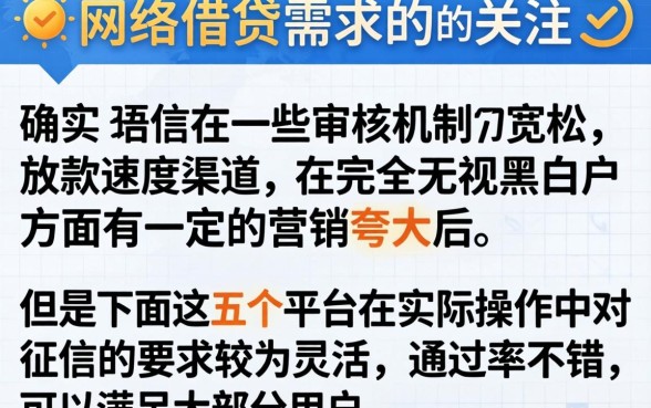 最新网络借贷好下款的口子，整理5个无视黑白户秒下款app