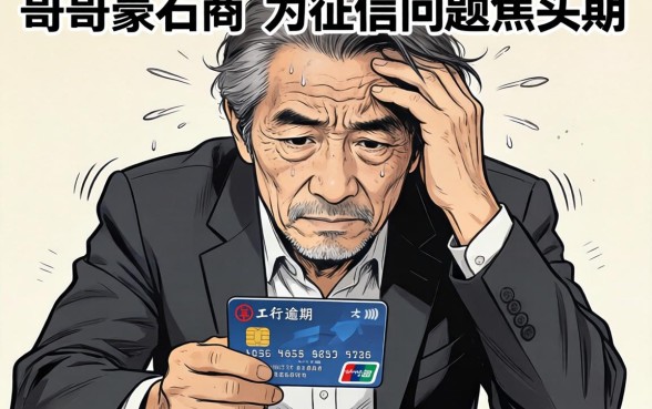 工行信用卡逾期跟银行协商，深入剖析五个综合评分不足有负债都能下款app