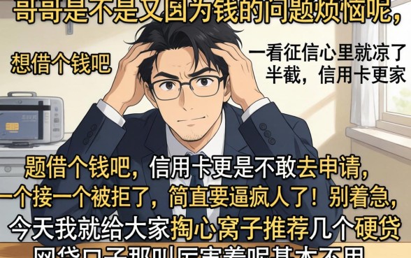 不用信用卡的贷款app，揭秘5个黑户借钱0门槛极速下款口子