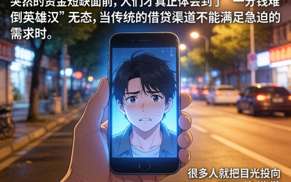 网上贷款5万怎么贷的，概括五个高炮能下款的口子