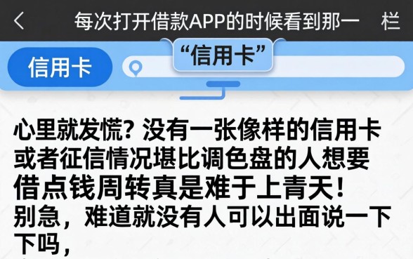 没有信用卡可以下款的网贷口子，倾情分享5个超级烂户双黑下款口子