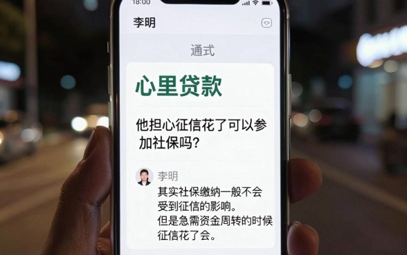 征信花了能上社保吗，细致阐述五个分期有额度的网贷软件