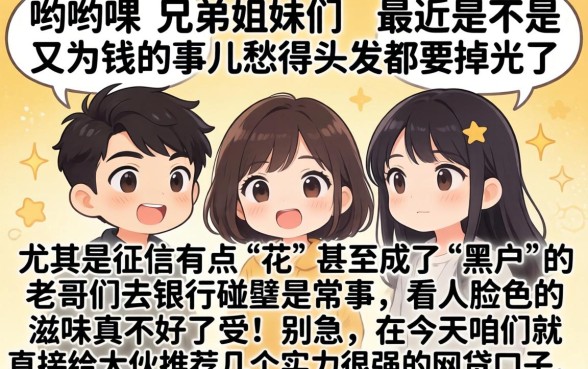 有什么好下款的贷款口子，倾情分享5个黑户急需三万秒到的的口子