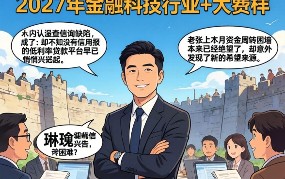 不查征信的低利息贷款平台，揭秘5个征信瑕疵也能借网贷轻松下款的软件