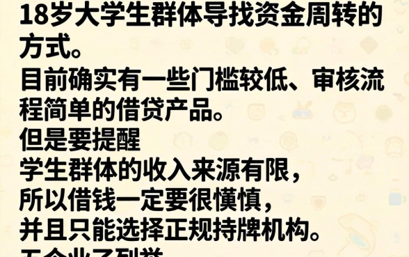 大学生借款软件大全，梳理5个网贷容易下款18岁的软件