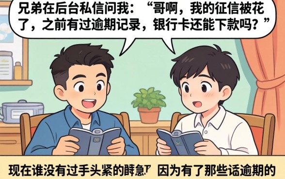 逾期银行卡会下款吗，理出5个不看综合评分的网贷百分百下款口子